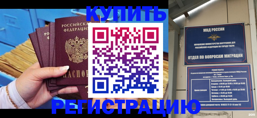 найти адрес прописки в Амурске