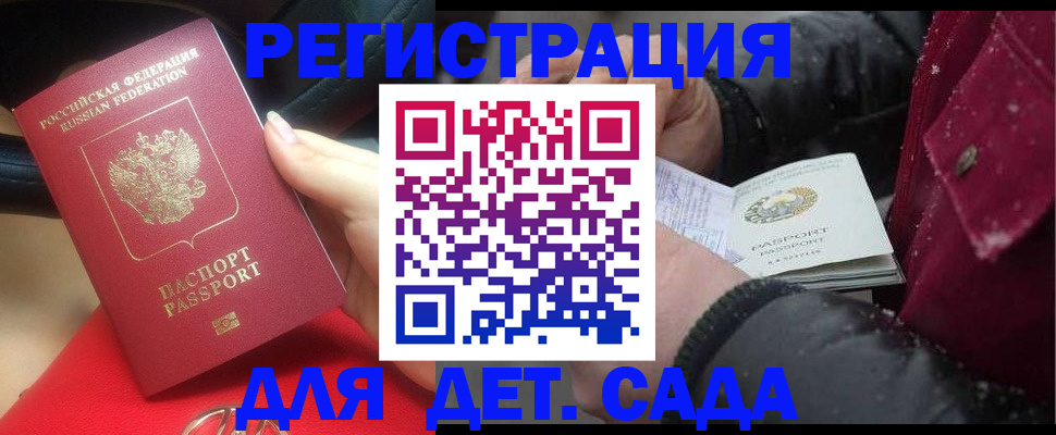 временная регистрация адрес в Амурске